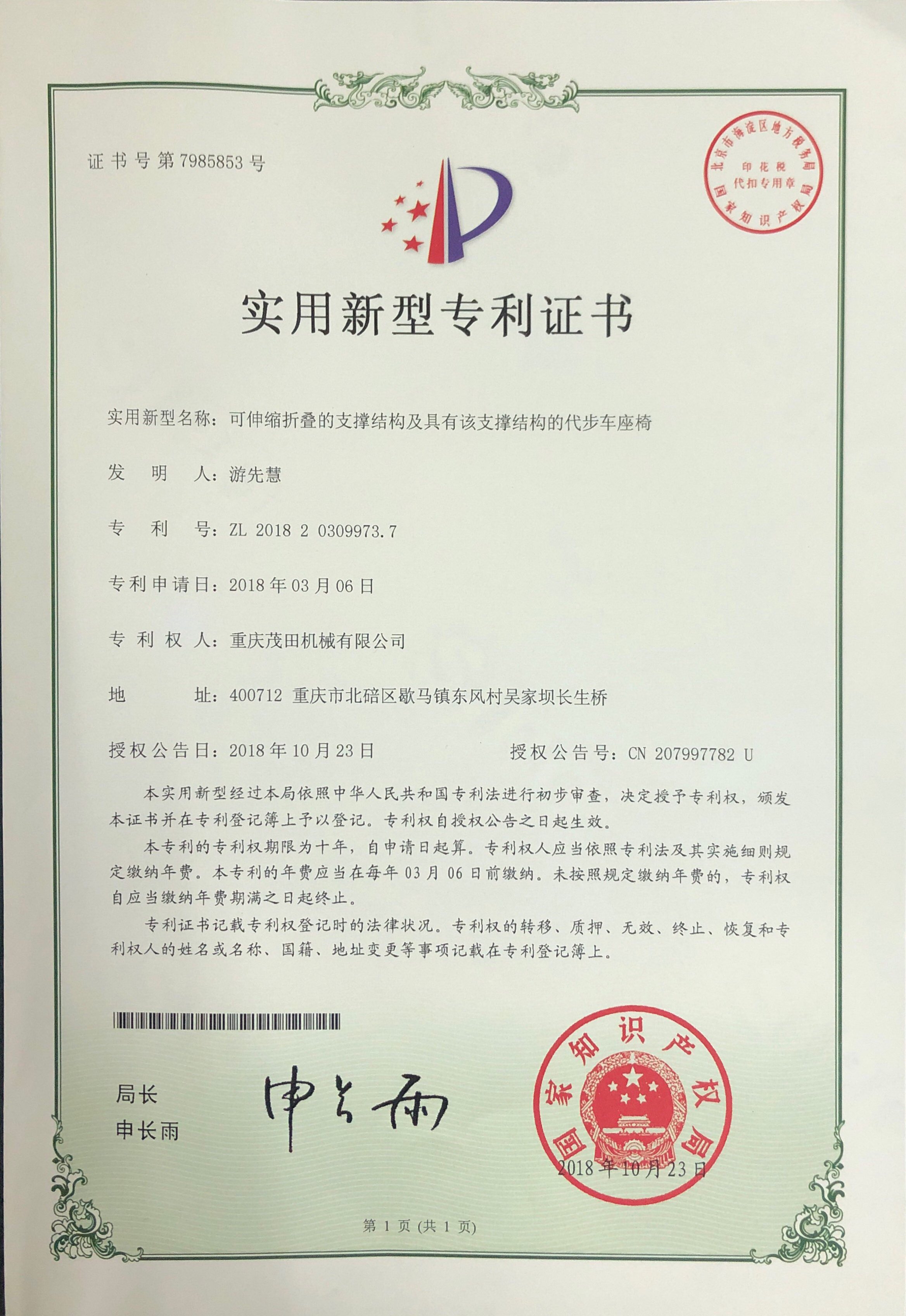 可伸縮折疊的支撐結構及具有該支撐結構的代步車座椅