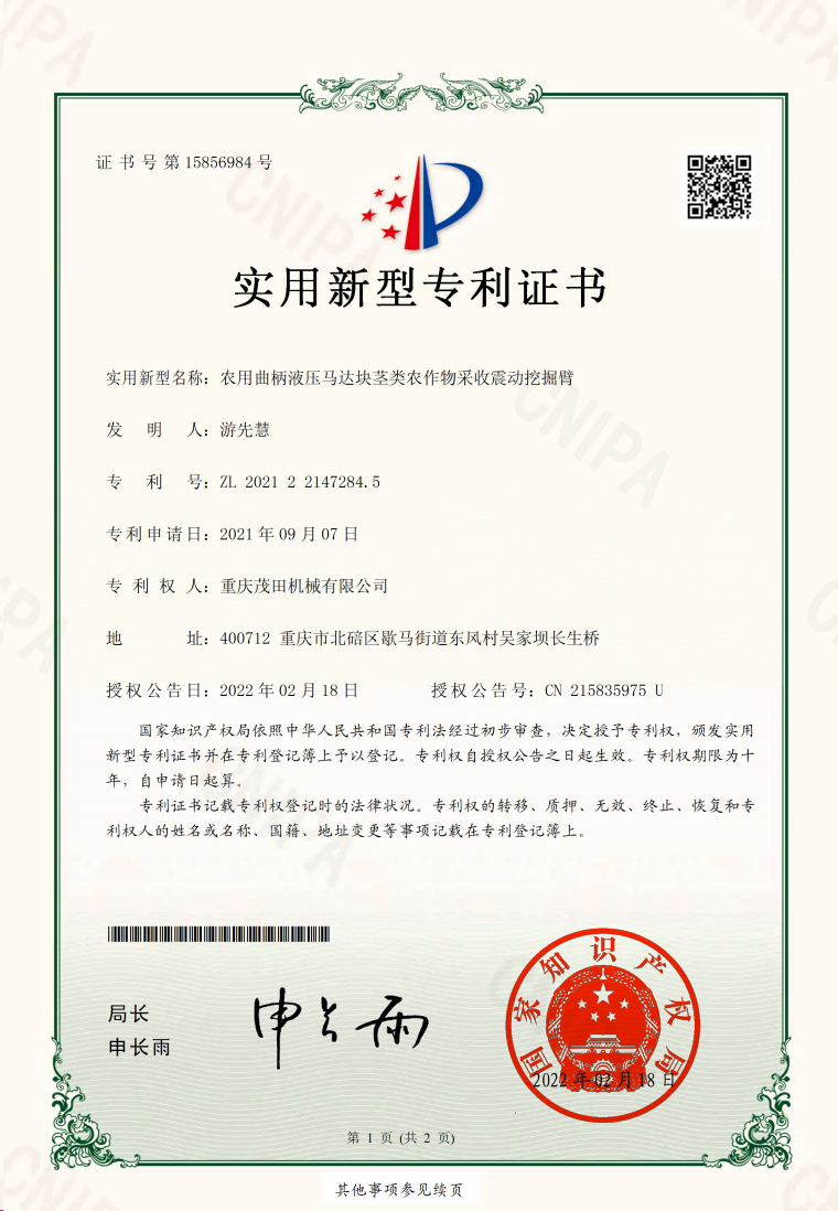 農用曲柄液壓馬達塊莖類農作物采收震動挖掘臂